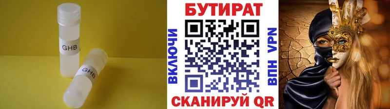 Бутират оксибутират  Купить  Сланцы 