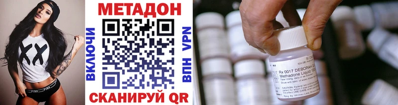 Купить  Сланцы  МЕТАДОН methadone 
